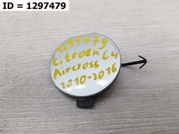 Заглушка буксировочного крюка заднего бампера  Citroen C4 Aircross (2012-2017) 5 дв.