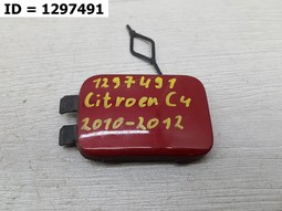 Заглушка буксировочного крюка переднего бампера  Citroen C4 II (2010-2016) х/б 5 дв.